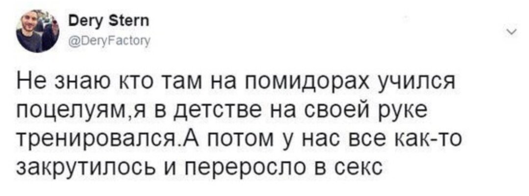 Действительно ничего. Не знаю кто учился целоваться на помидорах. Не знаю кто там на помидорах учился. В черную пятницу можно прилично сэкономить. Учимся целоваться на помидорах картинки приколы.