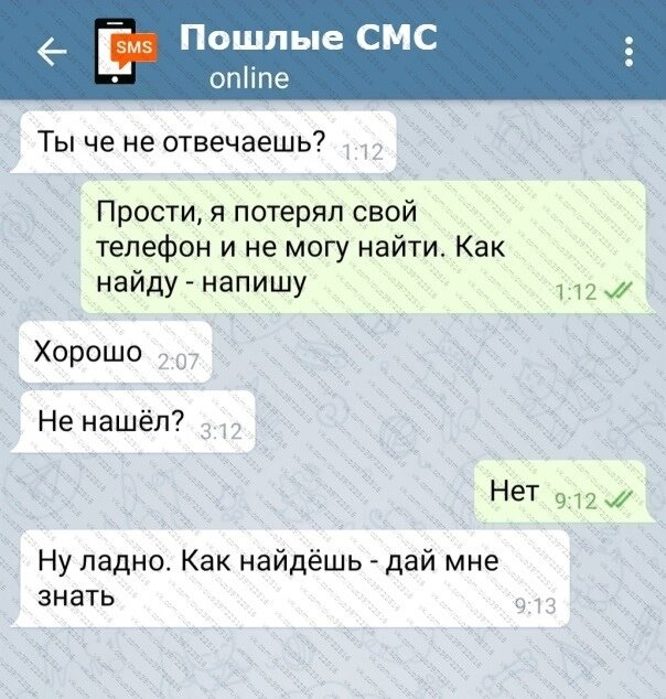 Возбудить любимую смс