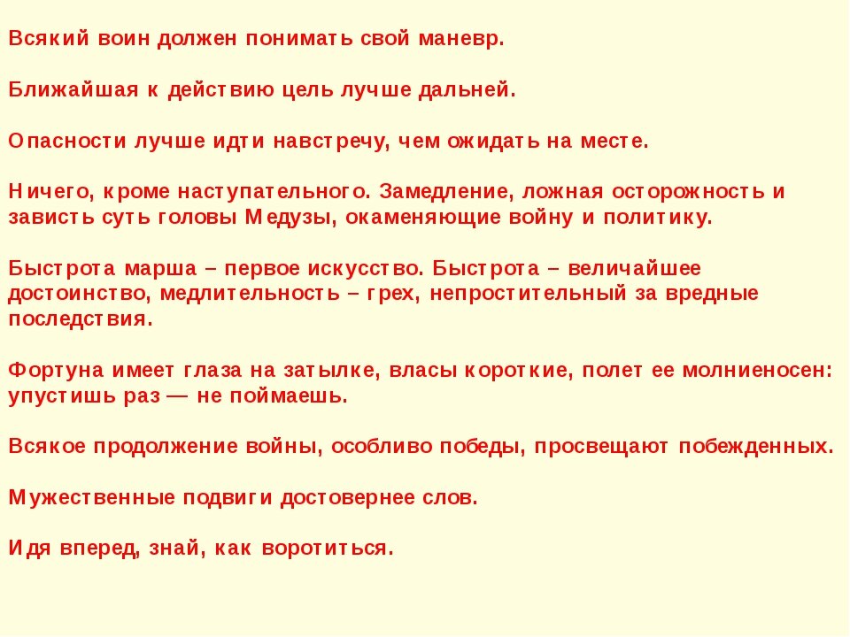 Что солдат должен хранить и беречь как символ своей верности родине. Учение свет а не учение тьма кто сказал. Солдат верность родинехранит. Каждый воин должен. Защита русского воина.