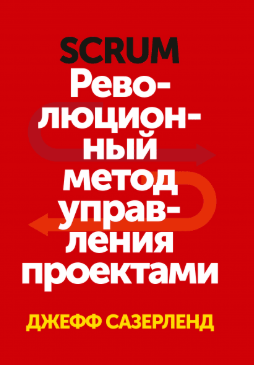 Красная обложка привлекает взгляд. :)