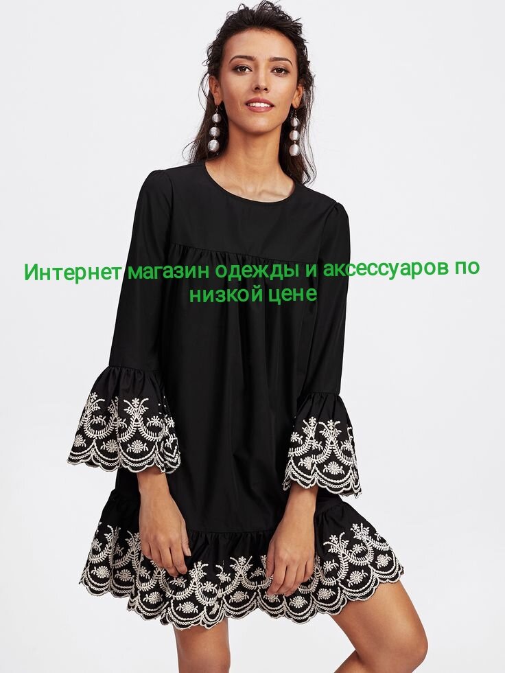 Интернет магазин.