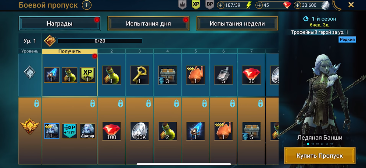 боевой пропуск wot 2022 награды. боевой пропуск. боевой пропуск wot 2022. улучшенный боевой пропуск награды. кирка фортнайт catana боевой пропуск.