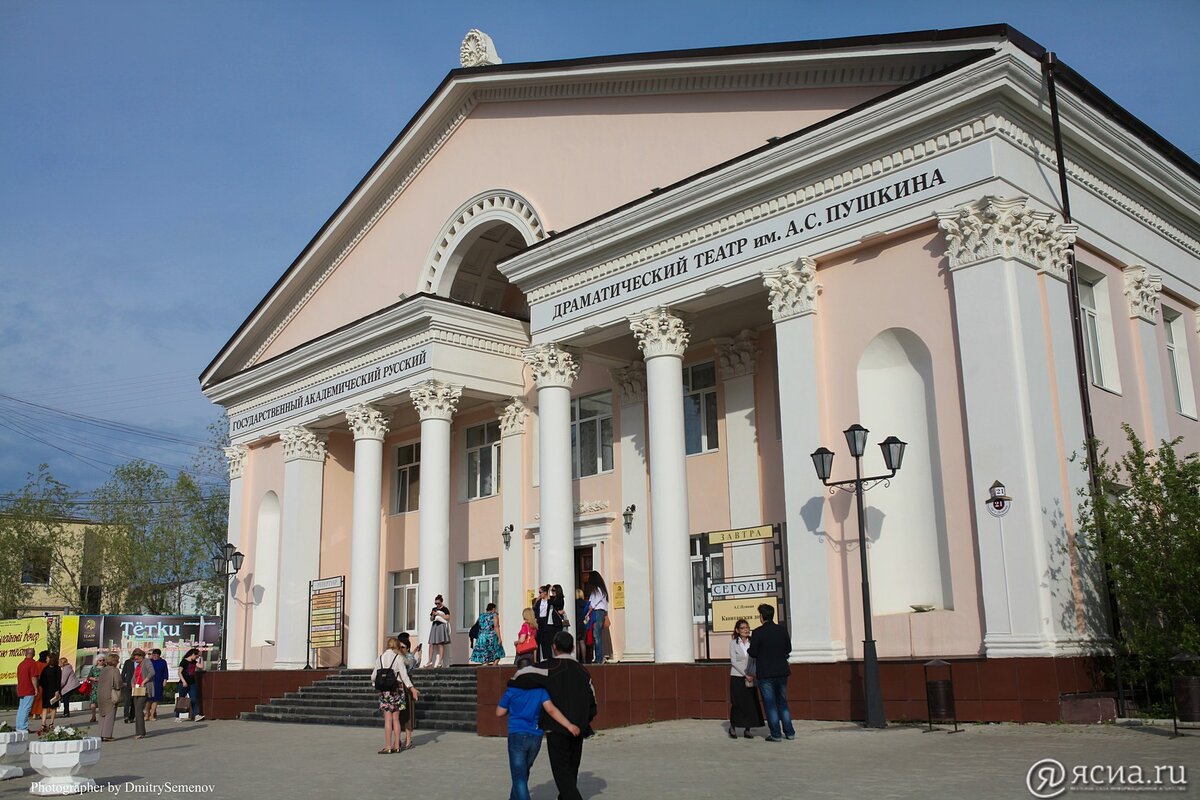 Театр якутск. Русский драматический театр (Якутск). Якутский драматический театр им Пушкина. Русский театр Пушкина Якутск. Русский драматический театр город Якутск ..