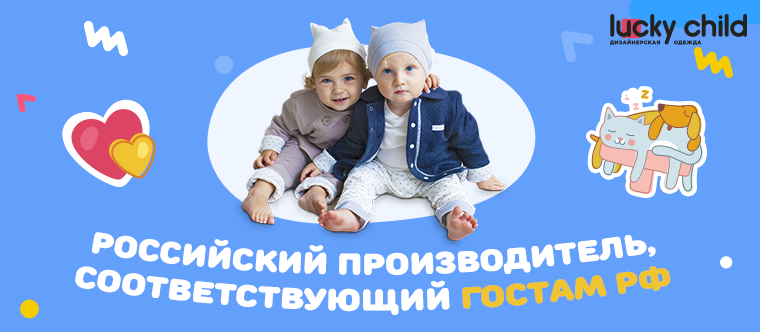 https://lucky-child.com