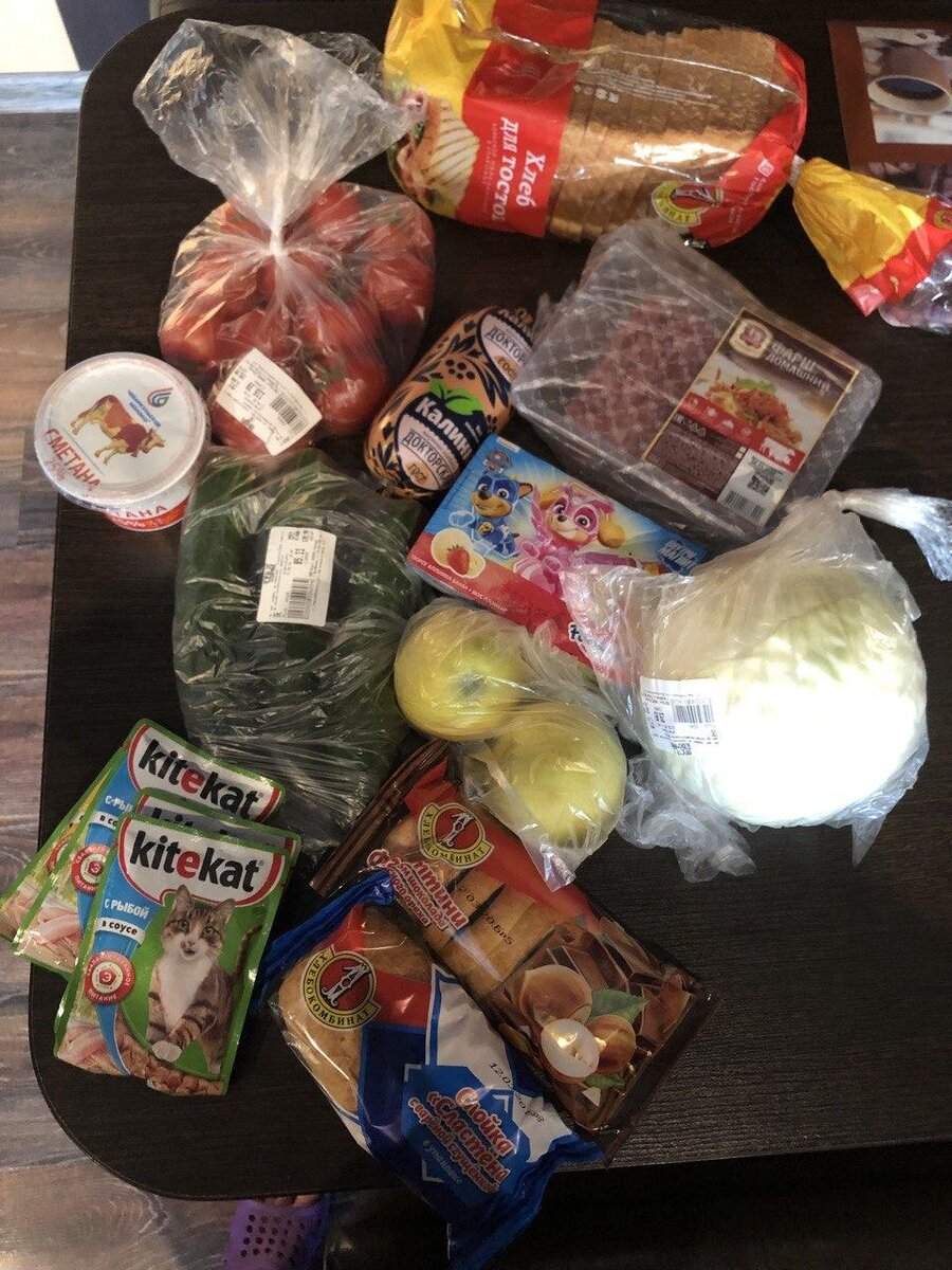 Покупки