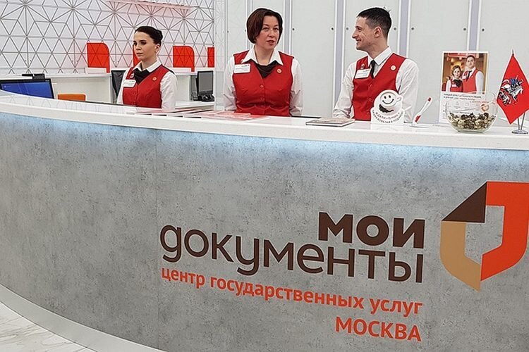 Работа в государственном МФЦ «Мои документы»: условия, зарплаты и