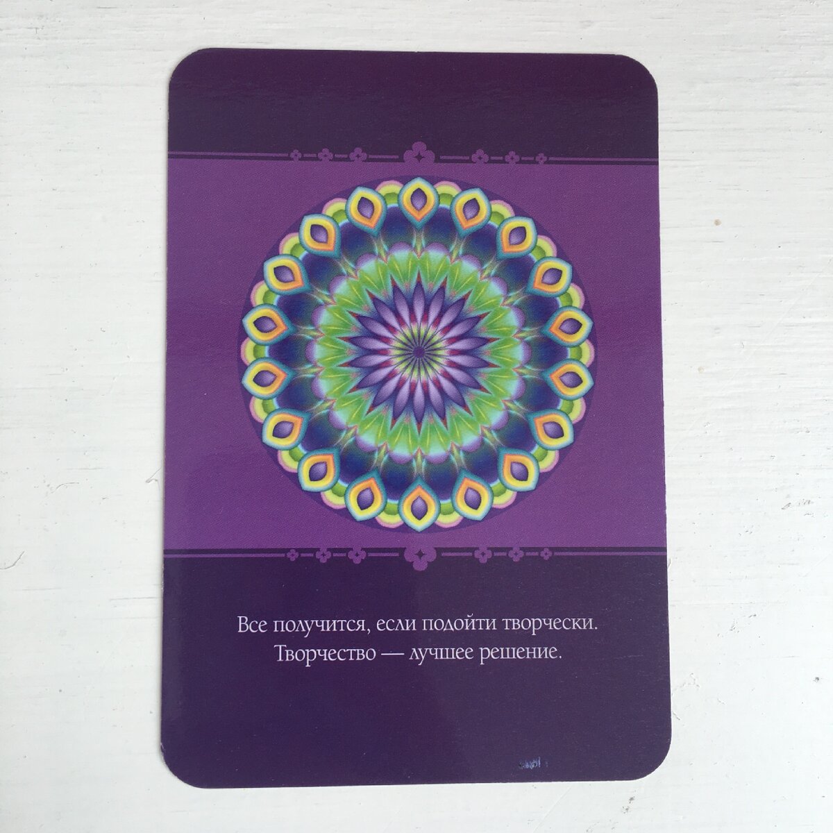 365 посланий на каждый