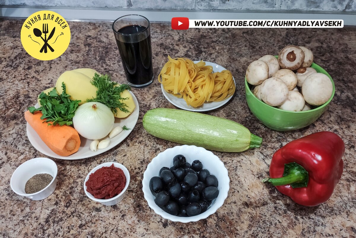 Ингредиенты для приготовления постного лагмана