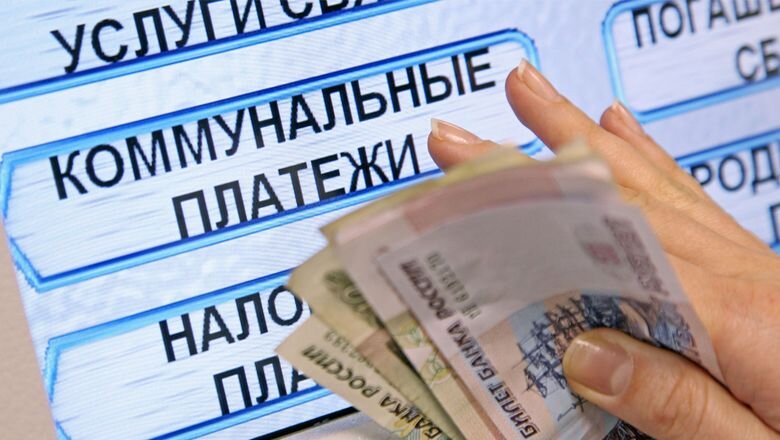 Депутаты хотят избавить граждан от переплат за услуги ЖКХ 
