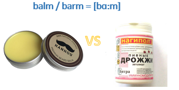 Омофоны balm / barm = [bɑ:m] 