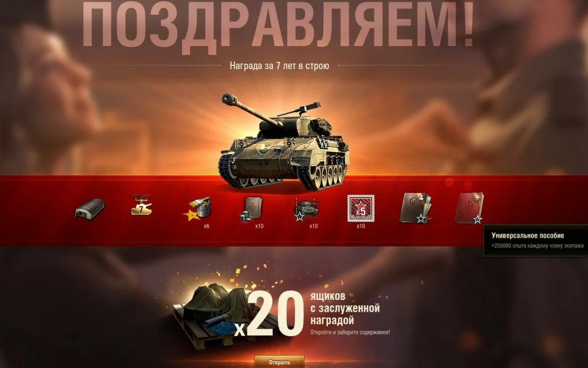 Бесплатный прем аккаунт. Супер Хелкат в World of Tanks. Супер Хелкат в World of Tanks блиц обзор. Оборудование на супер Хелкат в World of Tanks блиц. Super Hellcat WOT Blitz.