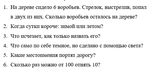 Ответы на следующей картинке