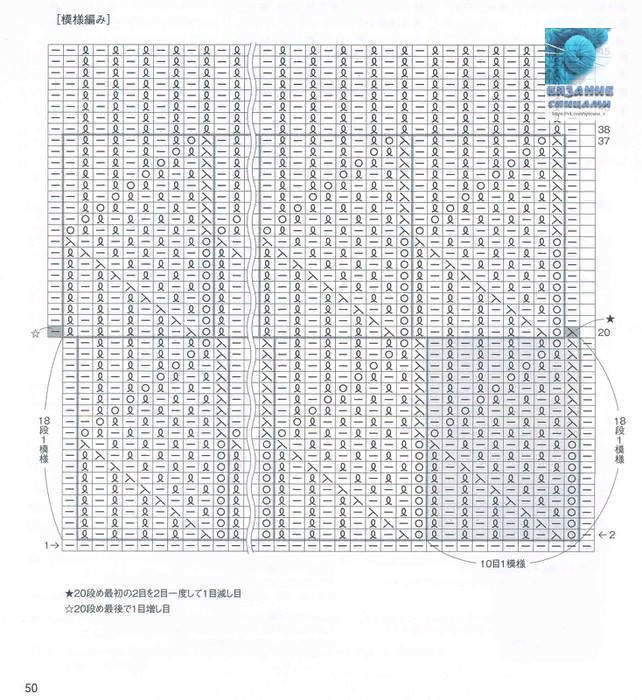 схема узора 8
