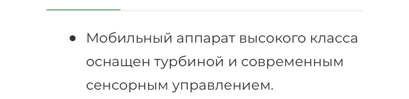 На сайте компании данный аппарат ИВЛ позиционируется как современное  и надежное медоборудование.