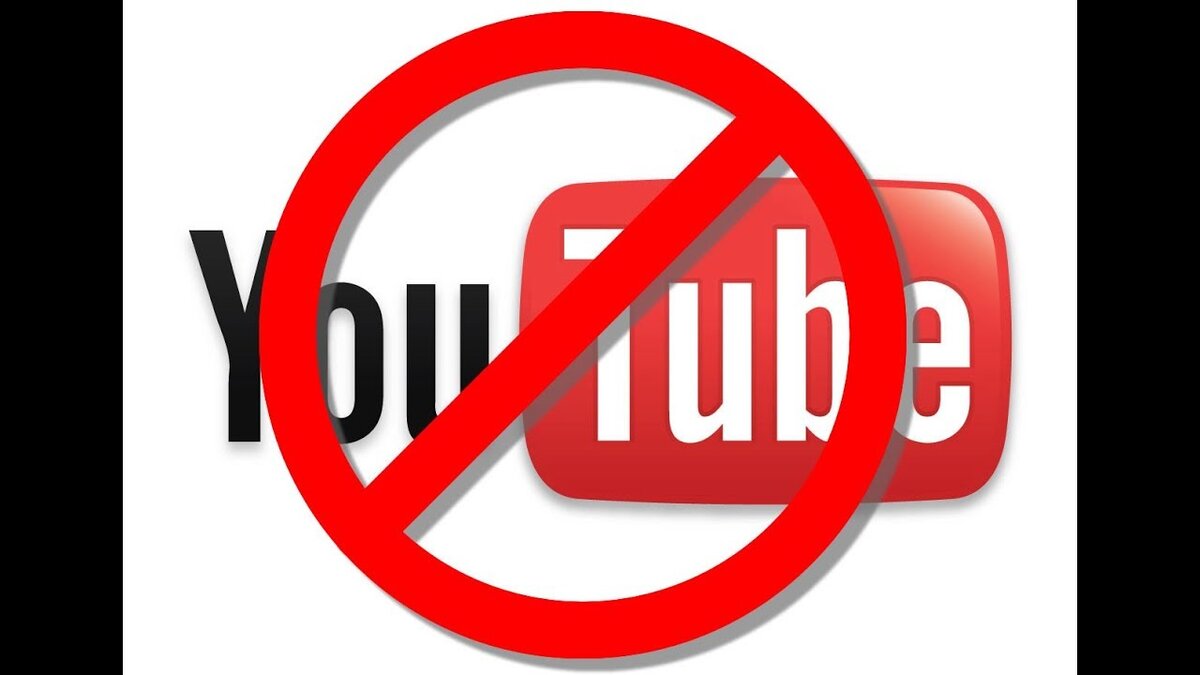 Youtube запрещен в россии. Ютуб закроют. Ютуб запрещен. Запрещенный ютуб блогер. ЮТУБНИ пароллаш.