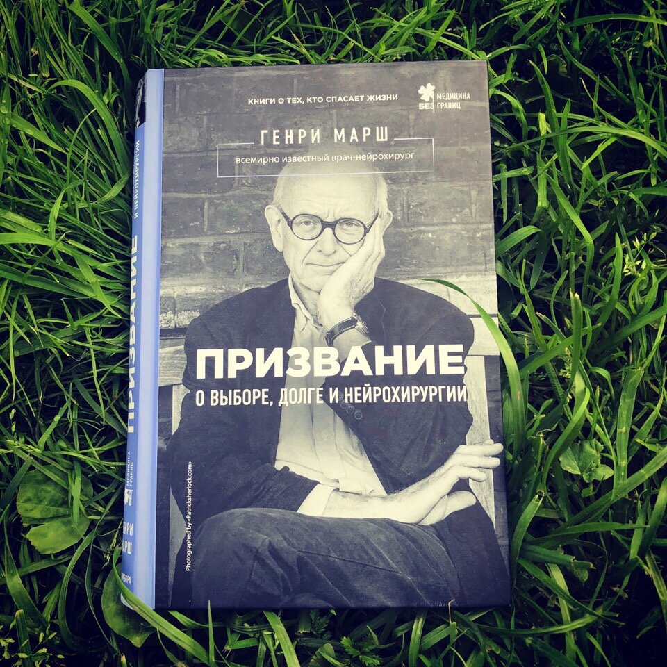 14 книг про врачей и медицину | Записки молодого продюсера | Дзен