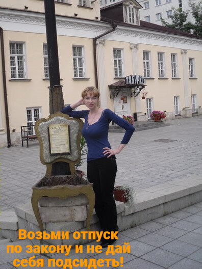 Авторское фото со "стулом Остапа Бендера" из Музея мебели в Москве