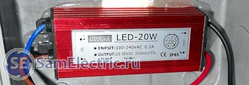 LED – драйвер 20 Вт. Стабильный выходной ток 600 мА, напряжение 23-35 В. 