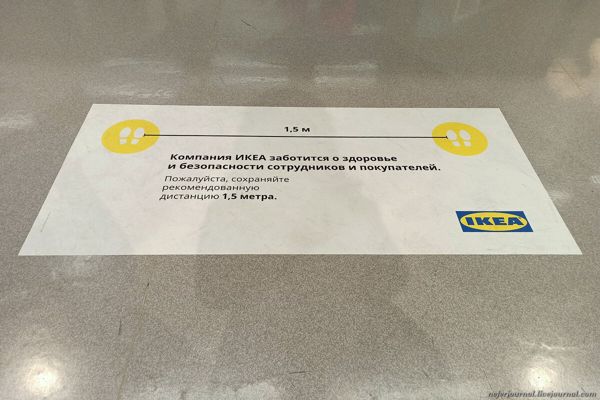 Когда откроется икеа в новосибирске. Ikea карантин. Когда откроют Икею. Открытие икеа после карантина. Икеа табличка.