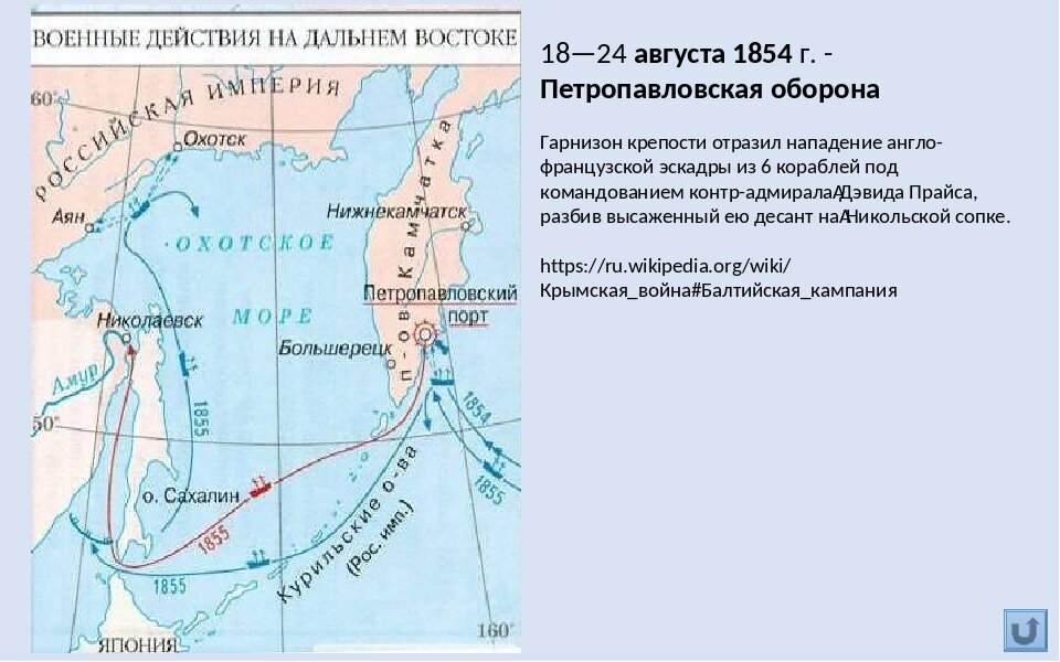 Цифрой 2 на схеме обозначено место гибели эскадры российского флота