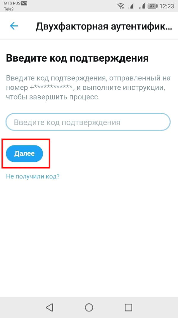 Как восстановить двухэтапную аутентификацию. Двухфакторная аутентификация Инстаграм. Двухфакторная аутентификация Инстаграм коды. Коды для двухфакторной аутентификации в инстаграме. Двухэтапная аутентификация Инстаграм.