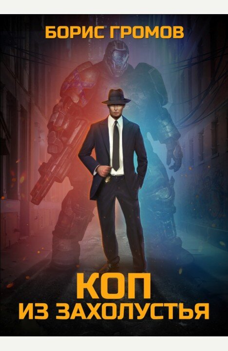 Источник: https://shop.cruzworlds.ru/?a=book&id=2153