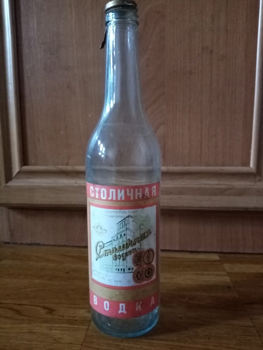 Столичная 1961 год 