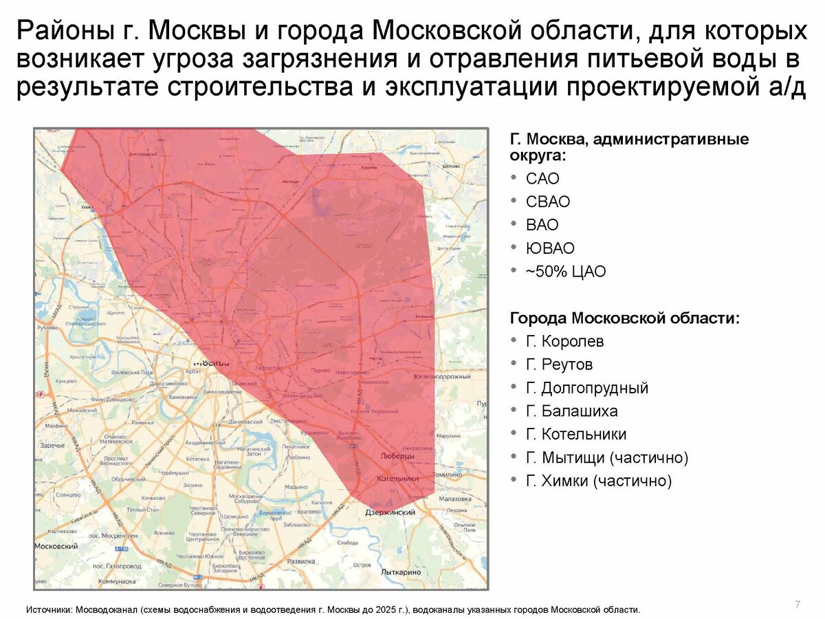 НЕТ дороге Виноградово-Болтино-Тарасовка ! | Веганство - норма жизни! | Дзен