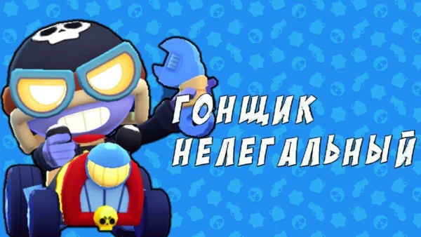 Включи гонщик нелегально. Включи гонщик нелегально. Гонщик мем. Включи гонщик нелегально. Включи гонщик нелегально.