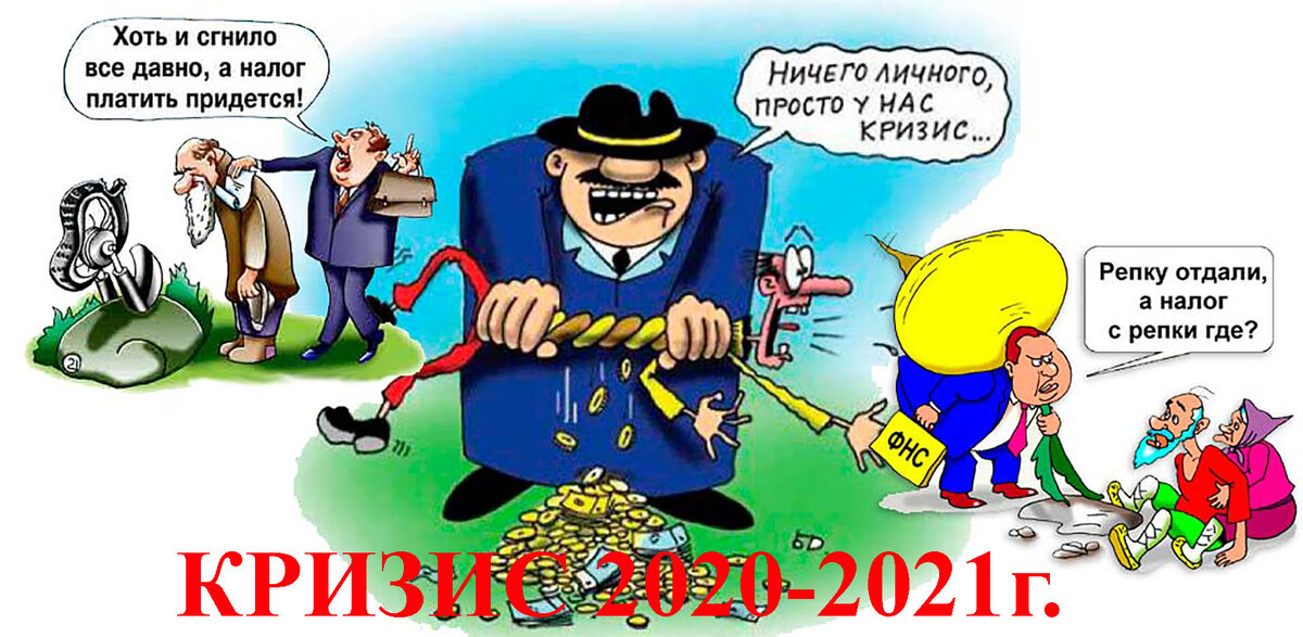 Кто собирает налоги. Налоги карикатура. Повышения налогов карикатура. Налоговик карикатура. Заплати налоги карикатура.
