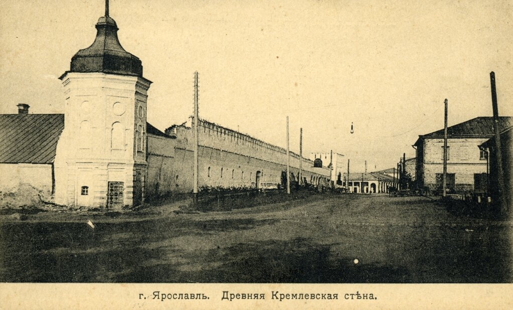 Ярославль.