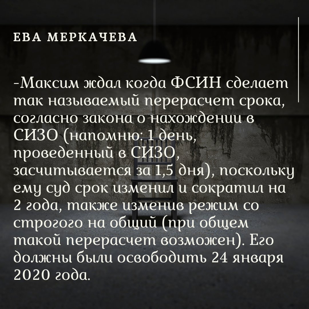 Цитата Евы Меркачевой