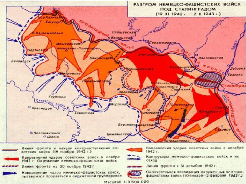 Операция советских войск под. Контрнаступление под Сталинградом 1942- 1943. Контрнаступление под Сталинградом 1942 на карте. Наступление 19 ноября 1942. Разгром немецко-фашистских войск под Сталинградом карта.