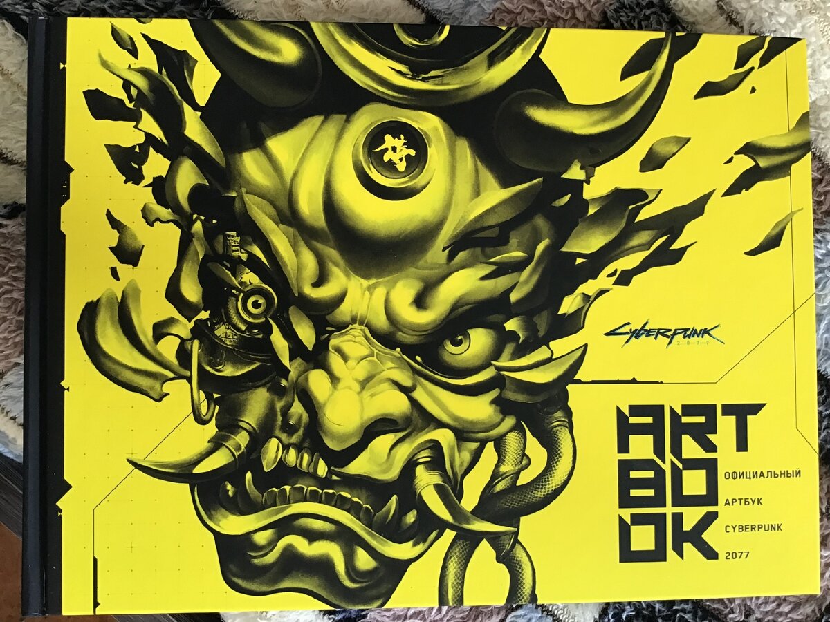 цифровой артбук cyberpunk 2077. артбук cyberpunk. артбук artbook киберпанк. мир игры cyberpunk 2077 книга. артбук мир игры cyberpunk 2077.
