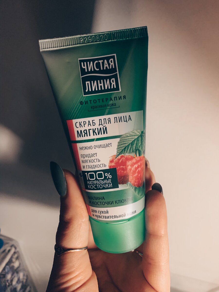 Скраб для лица Чистая линия.