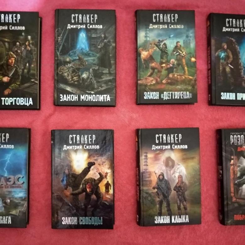 силлов сталкер хронология