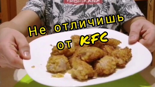 Рецепт: готовим наггетсы как из KFC на домашней кухне