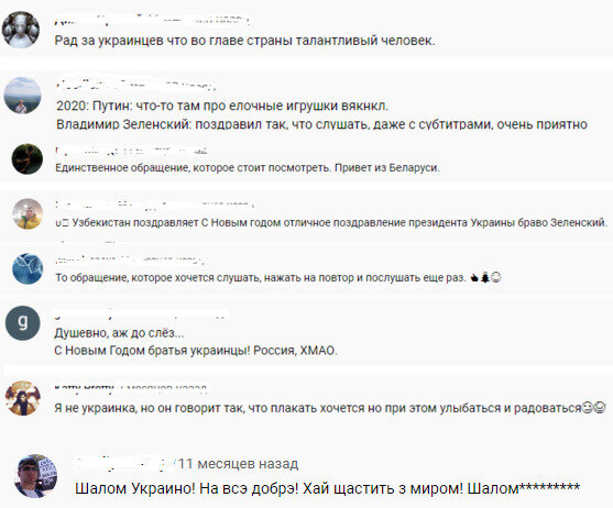 Новогоднее обращение к гражданам России