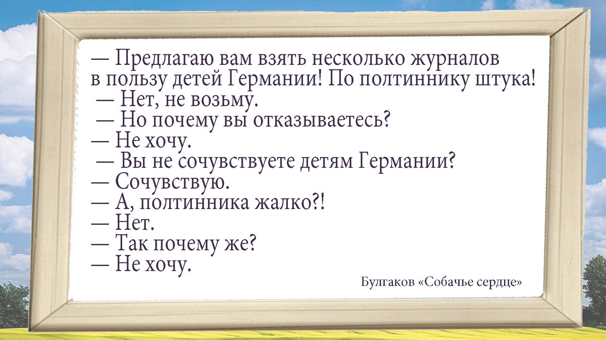 Нужно уметь говорить нет. В конце статьи будет ссылка по теме