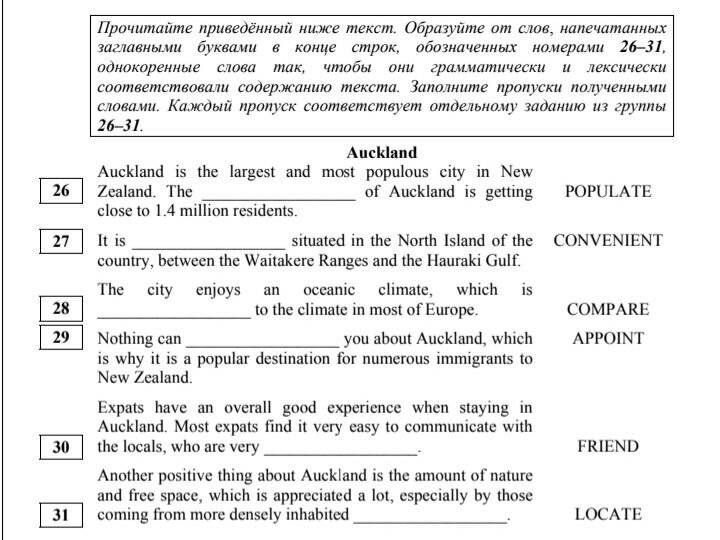 Тест грамматика и лексика английский огэ. Задания 26-31 английский ЕГЭ. Задания по ЕГЭ английский лексика грамматика. Задания по английскому по ЕГЭ. ЕГЭ по английскому задание грамматика.