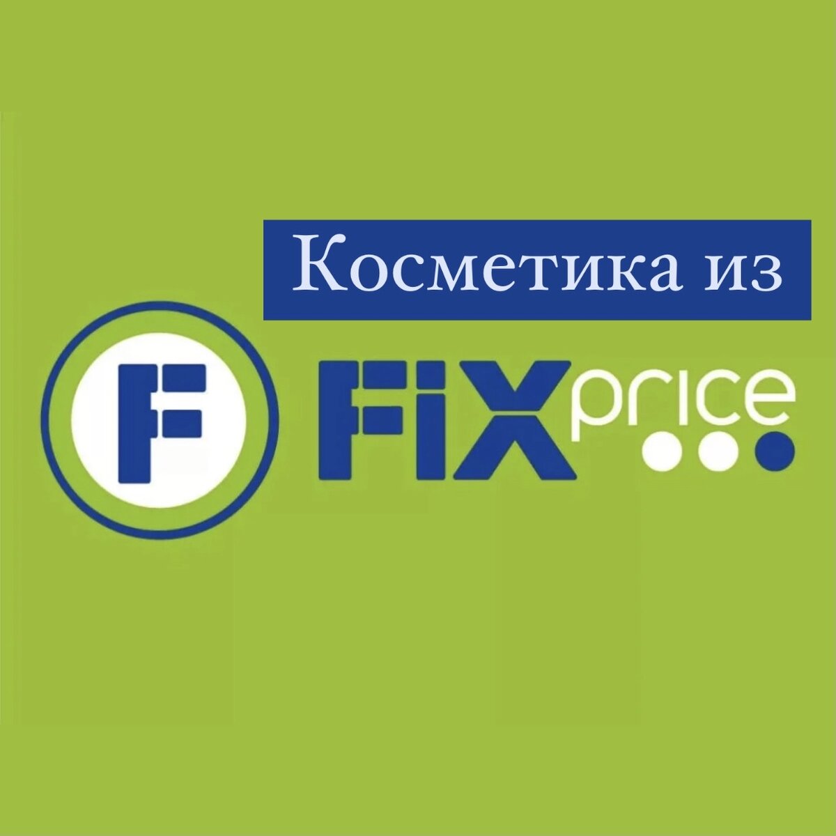 Картинка сделана автором блога