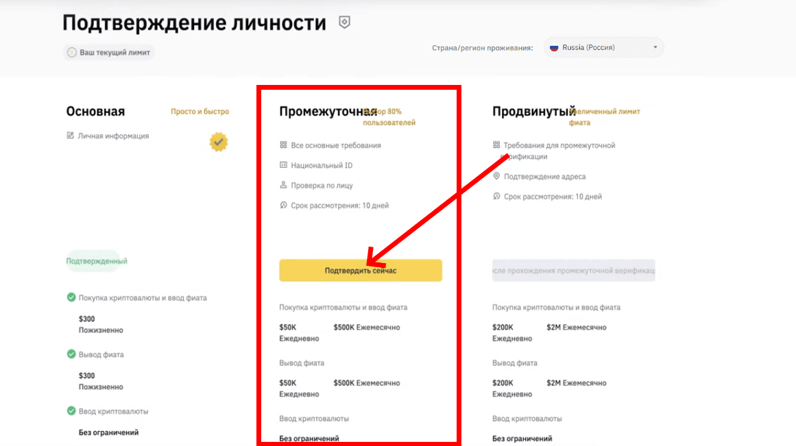 Как на бинанс загрузить фото паспорта