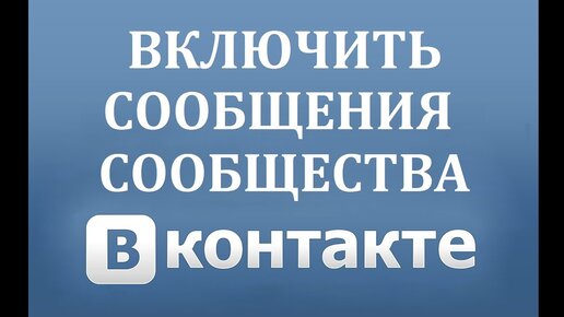 Как сделать ссылку на сообщения сообщества вконтакте