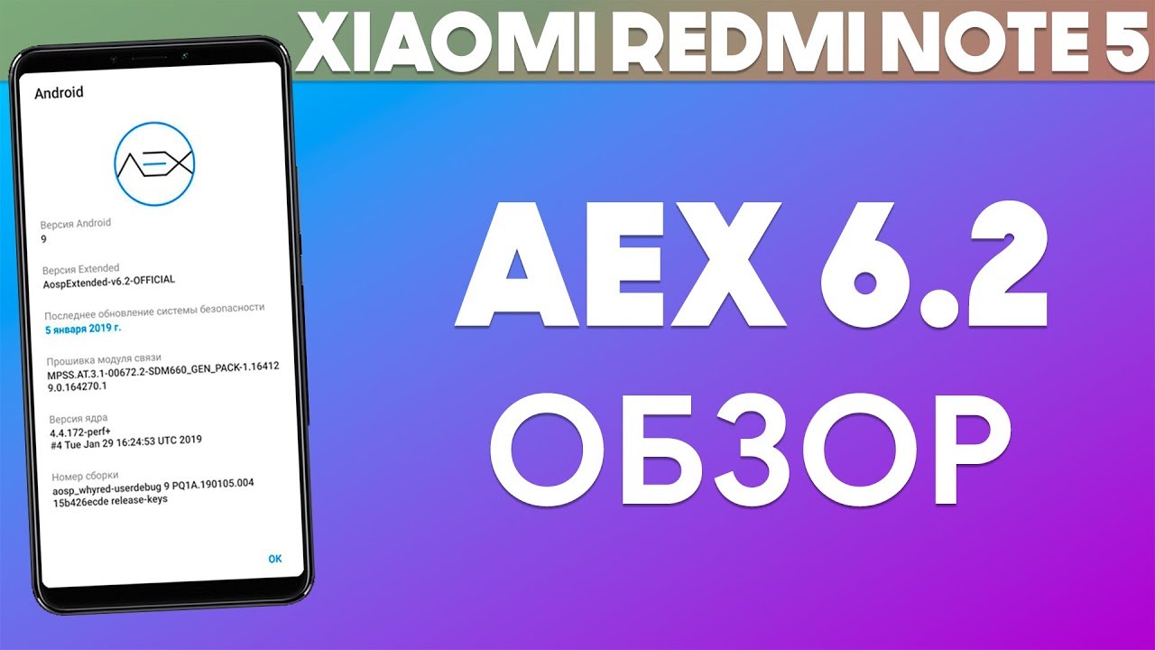 Aosp Extended (android 9.0) Для Redmi Note 5 - Обзор Прошивки