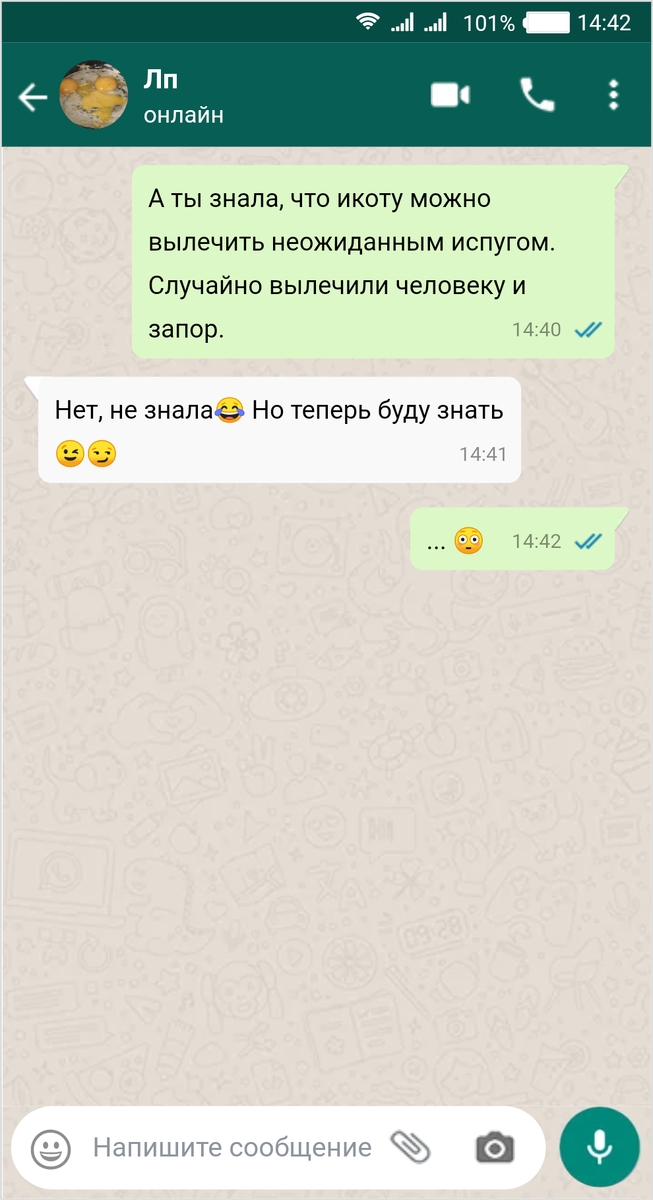 Теперь мне страшно икать при Лп...