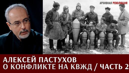 Алексей Пастухов о конфликте на Китайско-Восточной железной дороге. Часть 2.