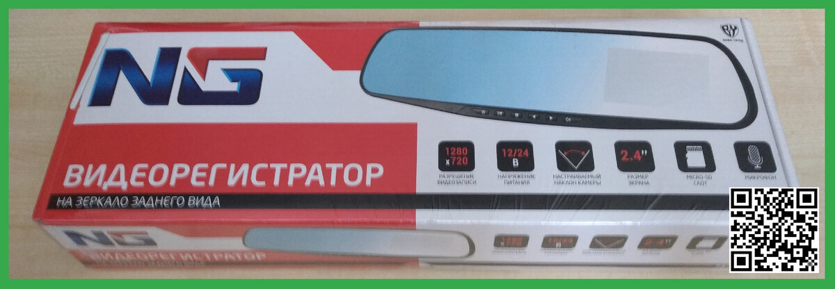 Видеорегистратор на зеркало заднего вида