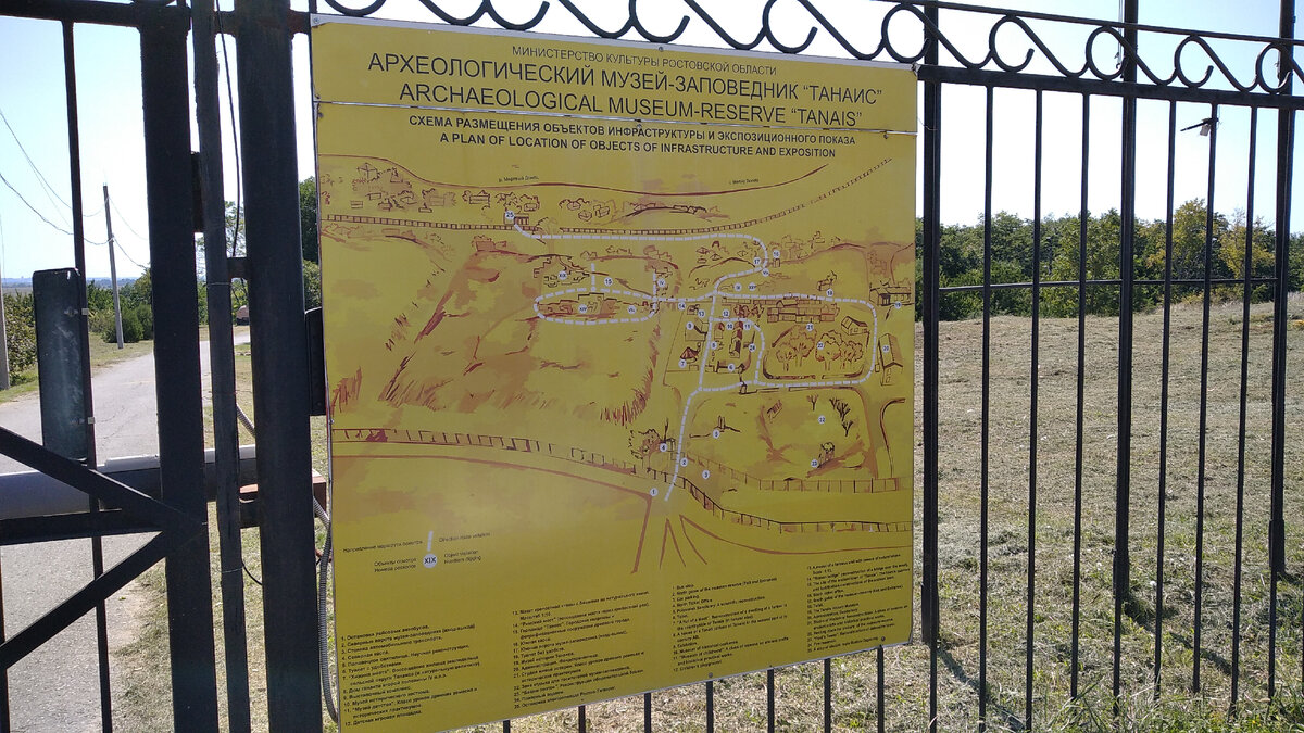 Танаис.