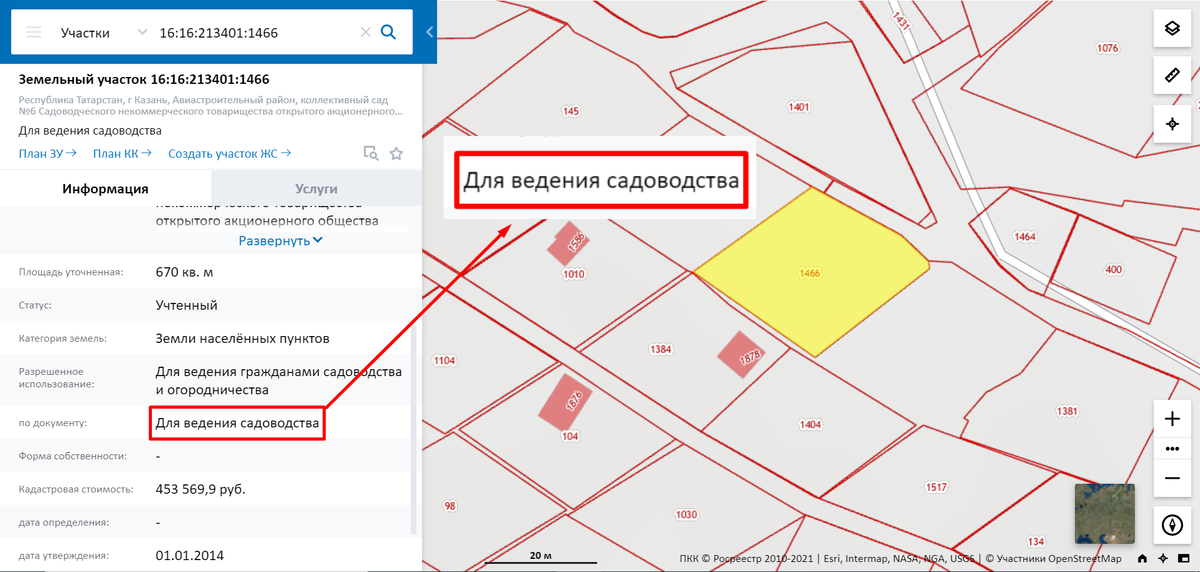 Участок предназначен для ведения садоводства, поэтому на нем можно строить дом и сооружения на фундаменте