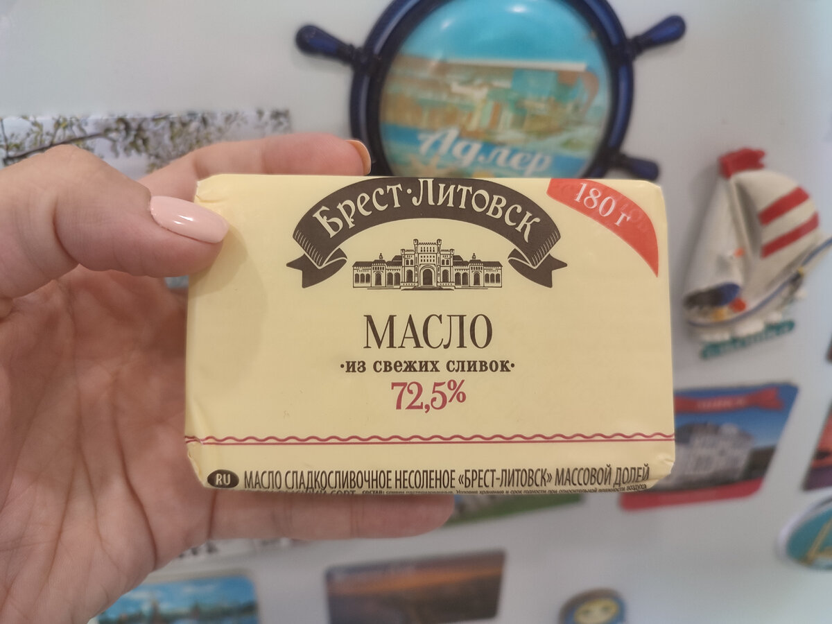 Масло 85 сливочное. Масло 72.5 или. Масло Серышевское сливочное 85%. Масло Домашенька 72,2 Иркутск.